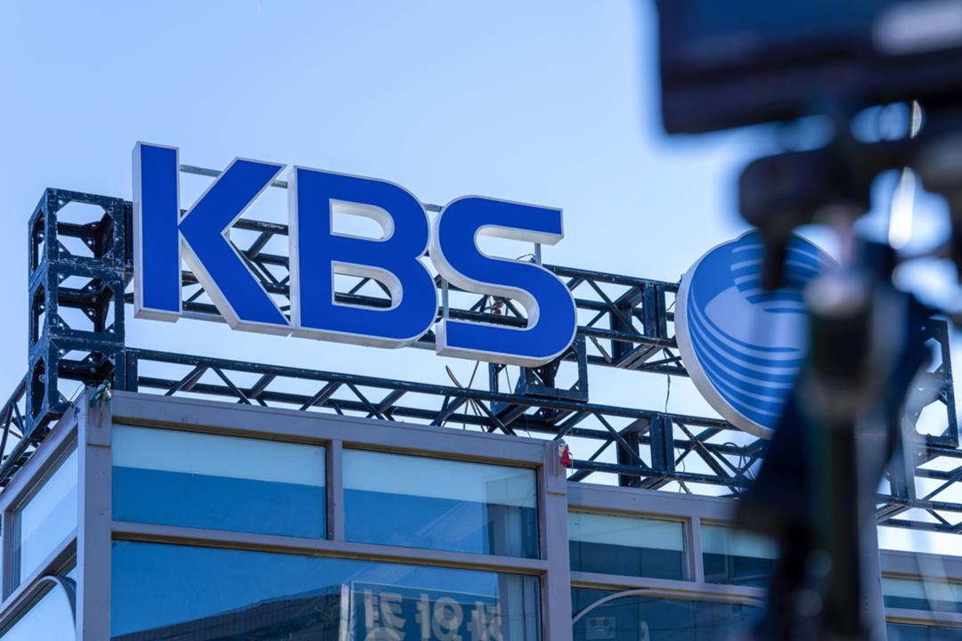 Zentrale des Korean Broadcasting System (KBS) in Seoul