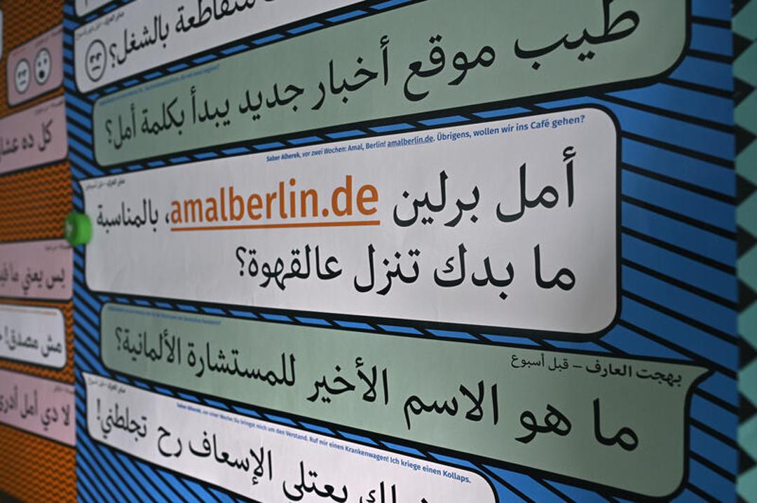 Plakat von "Amal, Berlin!"